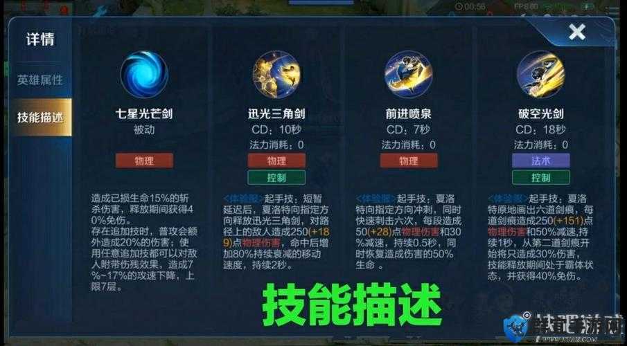 【王者荣耀英雄解析】夏洛特技能深度解读