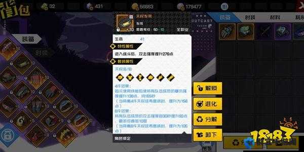 一人之下手游药仙铭文进阶搭配技巧分享
