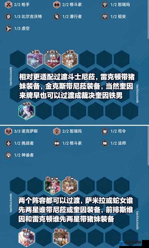 奥奇传说手游平民玩家必看！坤门超强阵容解析助你轻松上分！