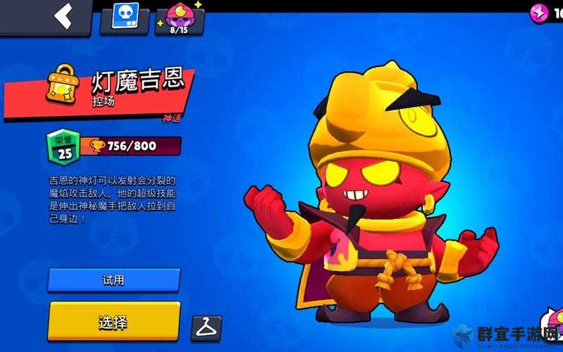 荒野乱斗最强英雄吉恩星徽之力推荐！平民玩家也能轻松上分！