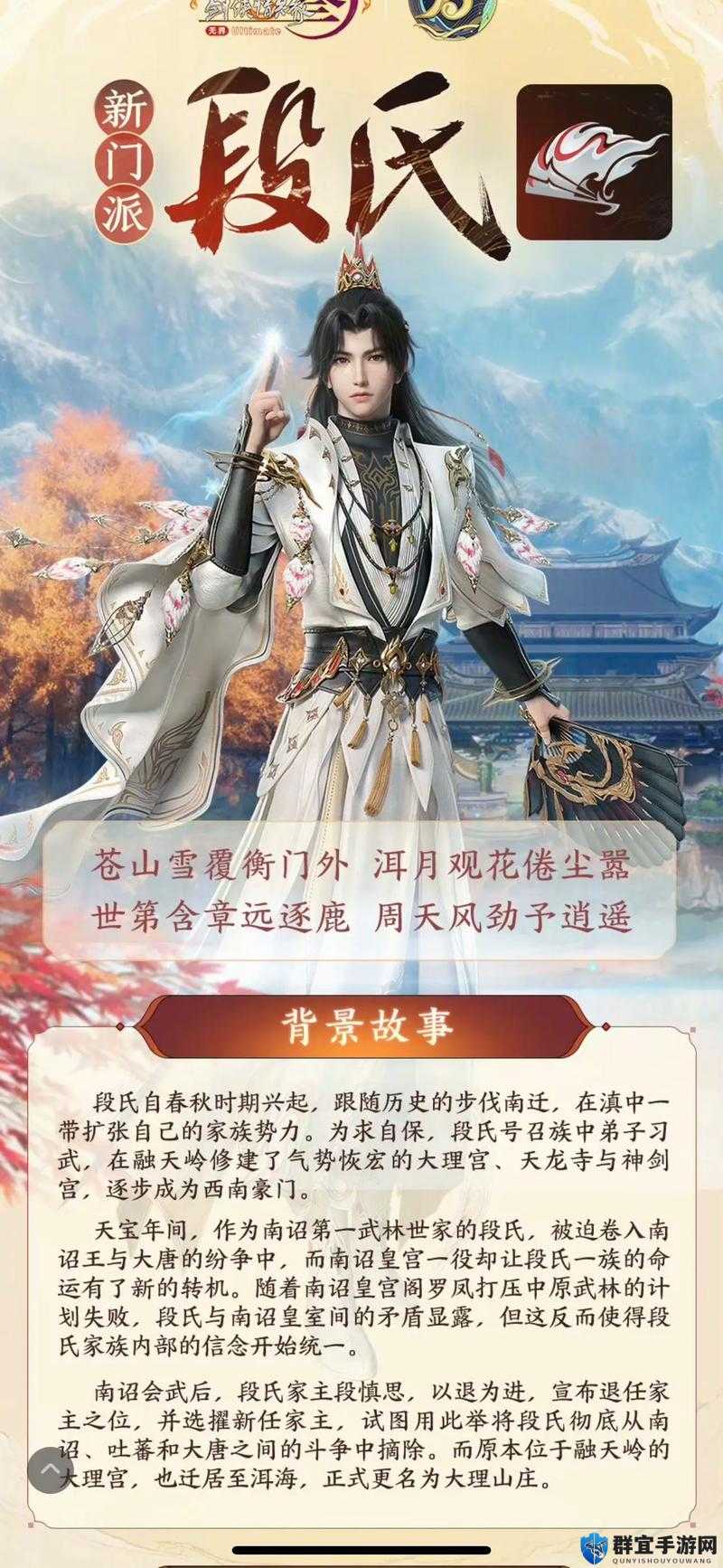 剑侠世界手游段氏vs武当哪个厉害？最全实力解析！