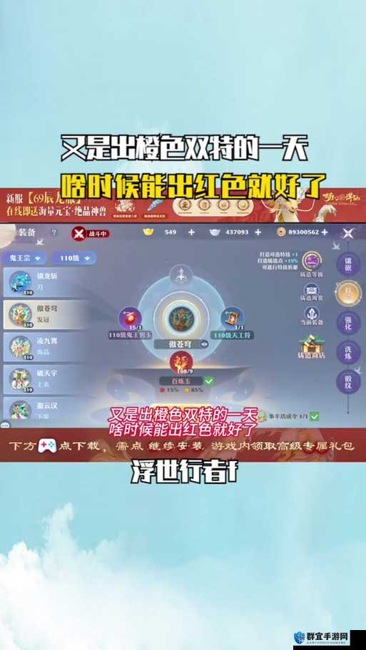梦幻新诛仙玄匠令橙装打造技巧，助力战力飙升！