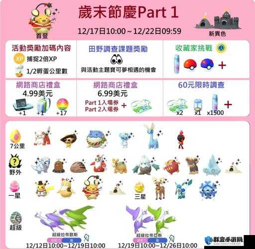 宝可梦大探险火爆猴技能宾果推荐  爆表精灵养成攻略