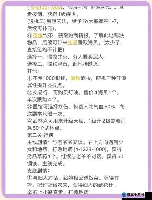 【江湖悠悠无锋剑】无锋剑获取攻略：终极必看保姆级分享