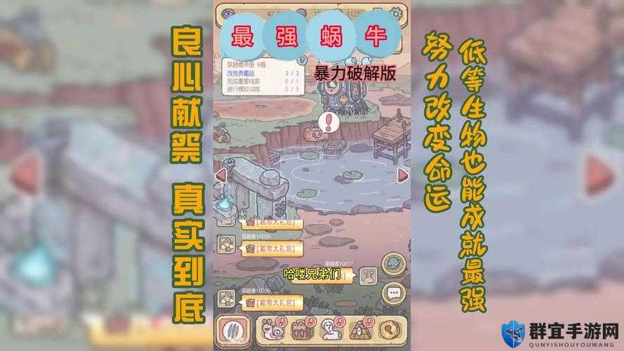 最强蜗牛翻翻乐1-50关超详细攻略！手把手带你轻松通关全突破！