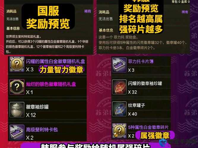 地下城堡3荣誉积分获取攻略：轻松加分不求人！