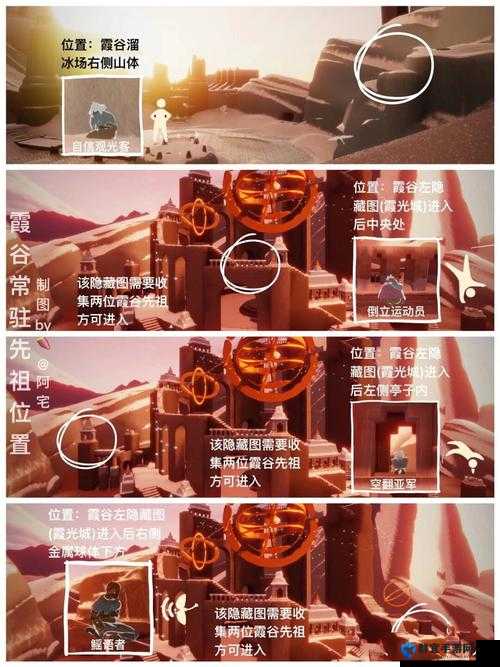 光遇(Hallo)太阳帽先祖位置全图探索：隐藏先祖及交互技巧解析