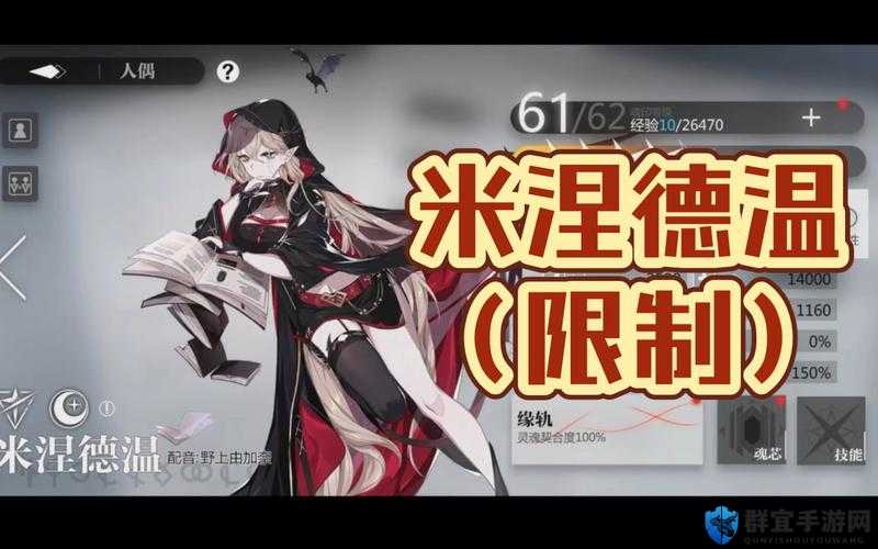 灵魂潮汐吸血鬼米涅德温技能全解析：必看的高阶技巧与实战心得！