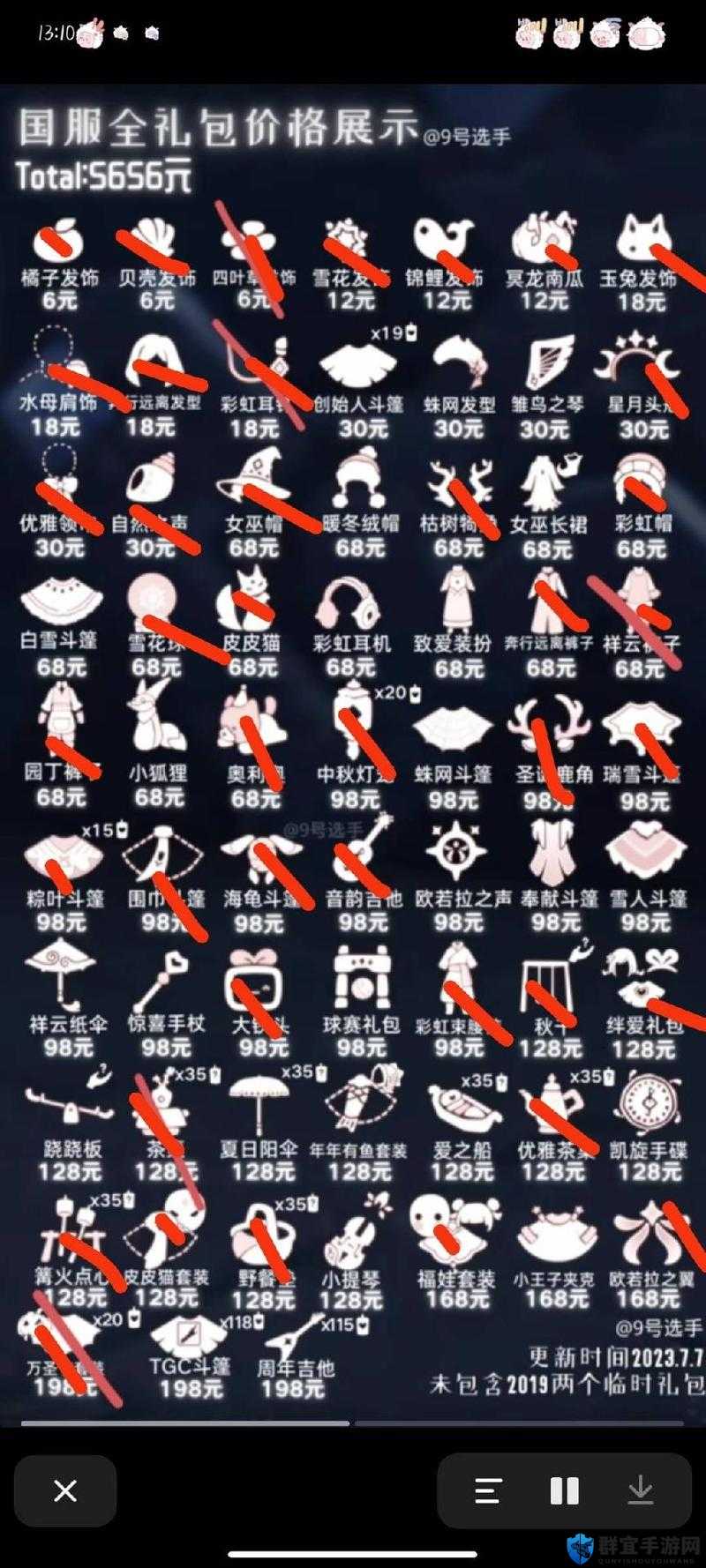 光遇情人节秋千礼包奖励解读：浪漫惊喜等你来拆！