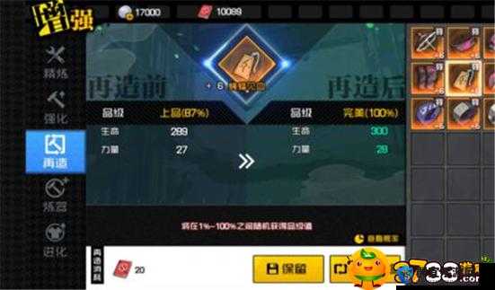 一人之下手游铭文选择攻略：如何打造最强御物流！