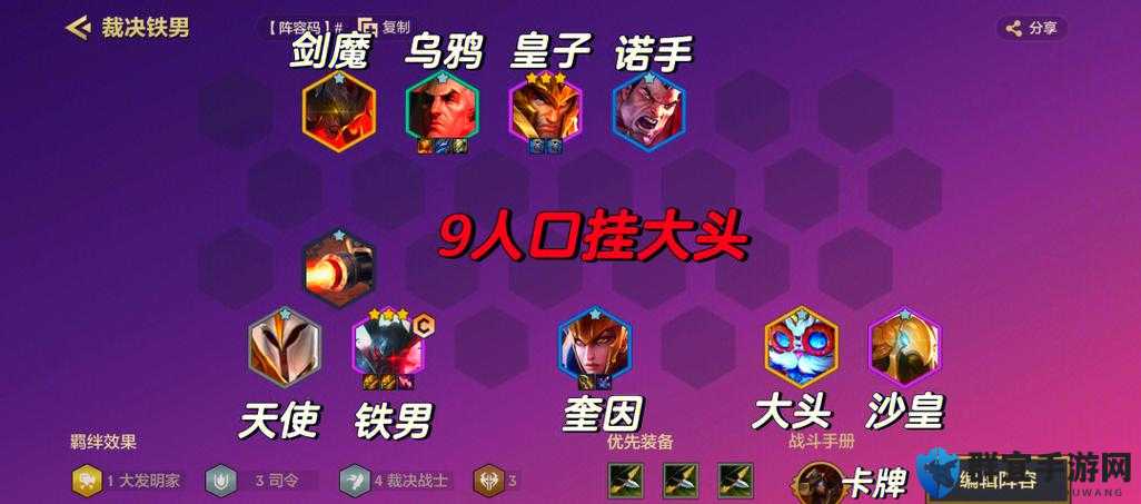 云顶之弈S5铁男装备推荐：必胜攻略让你轻松上分！