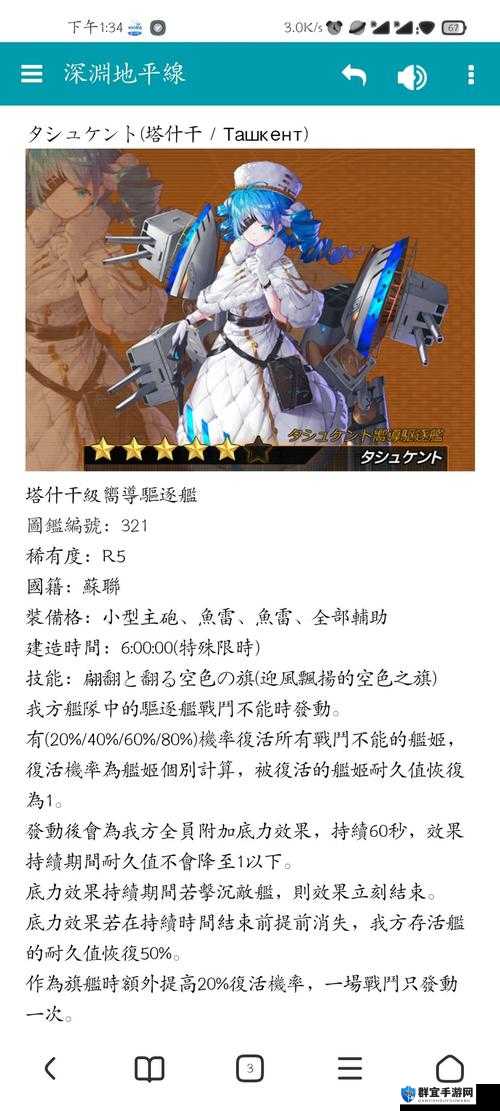 深渊地平线最强轻母排行解析：顶级轻母养成指南必看！