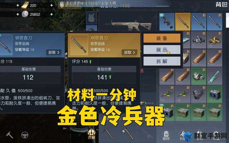 黎明觉醒木杆制作教学：手把手教你打造最强武器，游戏进阶必备！