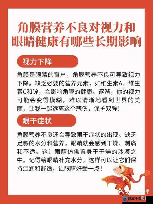 揭秘众生游营养不良效果：触发机制竟然这么多！