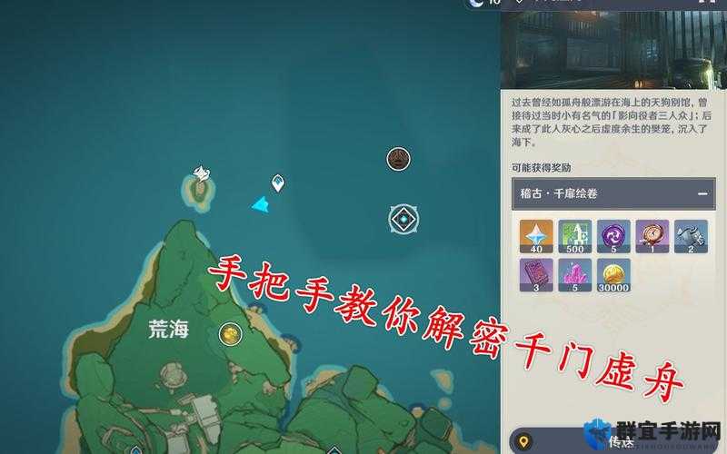 原神千门虚舟任务全解析！超详细解锁攻略分享！