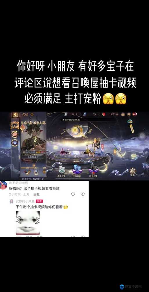 阴阳师新版本攻略：召唤屋白嫖技巧全解析，轻松获取SSR！
