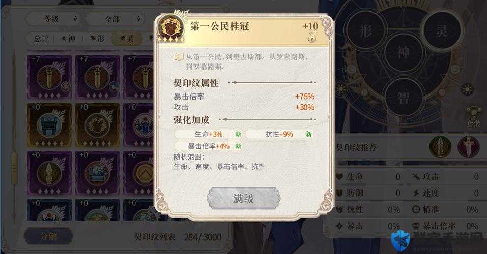 幻书启示录--契印纹重刻功能全解：助你轻松提升战力！