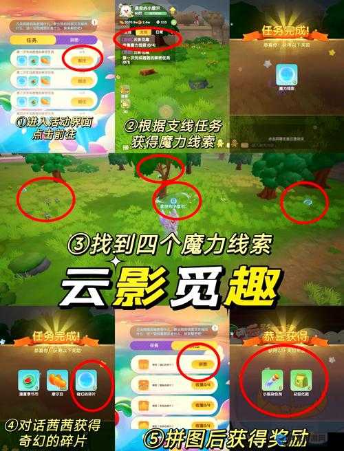 【摩尔庄园手游】如何快速提升瑞琪亲密度攻略全解析