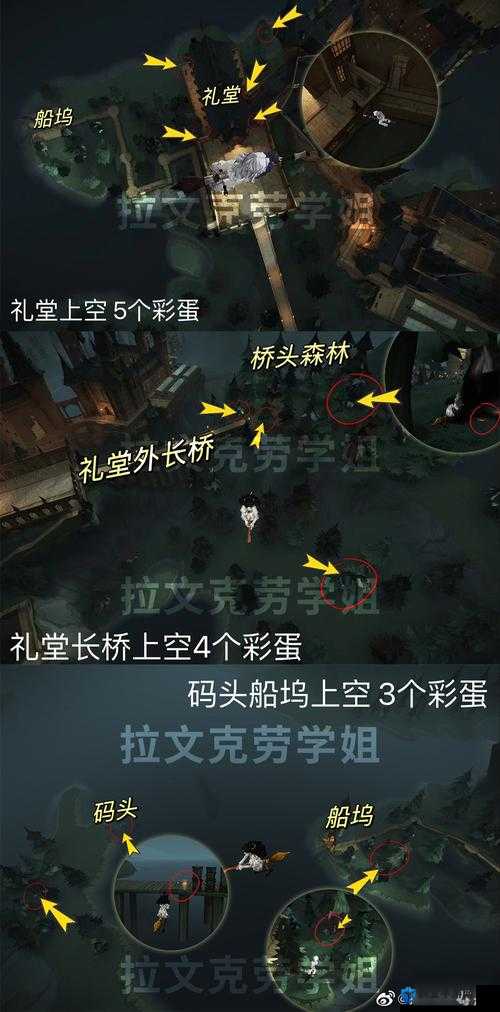 哈利波特魔法觉醒10.30彩蛋收集攻略！超详细全解析，让你轻松全收集！