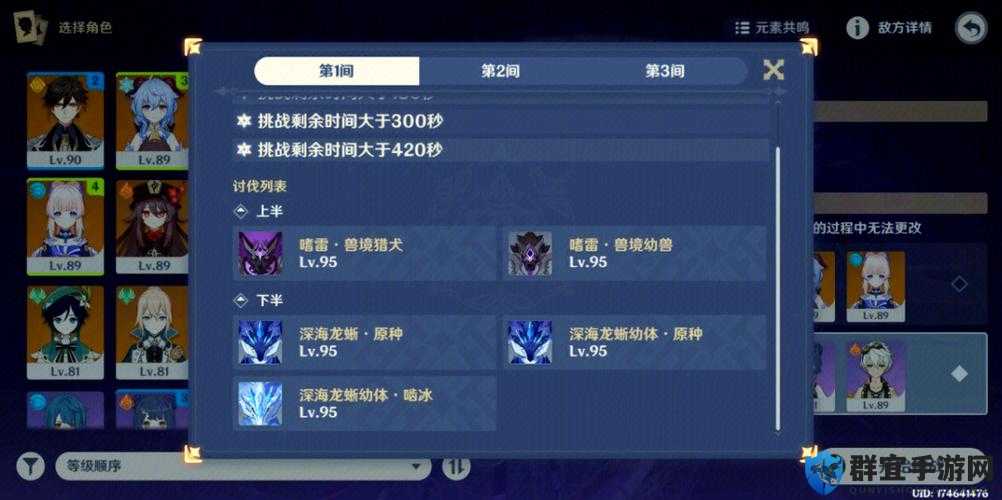 原神深渊12-1满星攻略：手把手教你怎么轻松通关这个怪物关卡！