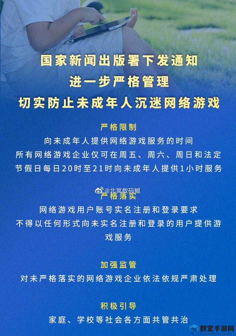 原神未成年人防沉迷系统大调整，家长必须了解的新规则！