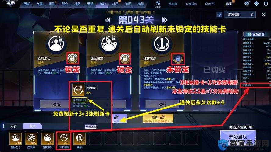 深渊地平线装备洗练属性攻略：高阶技巧助你轻松提升战斗力！
