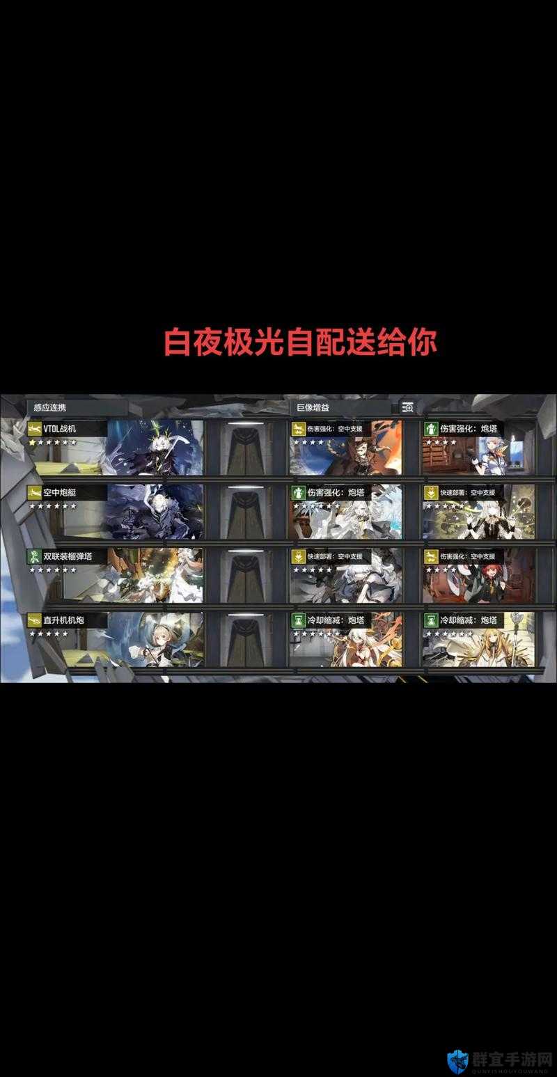 白夜极光切换队长超详细攻略分享！新手必看