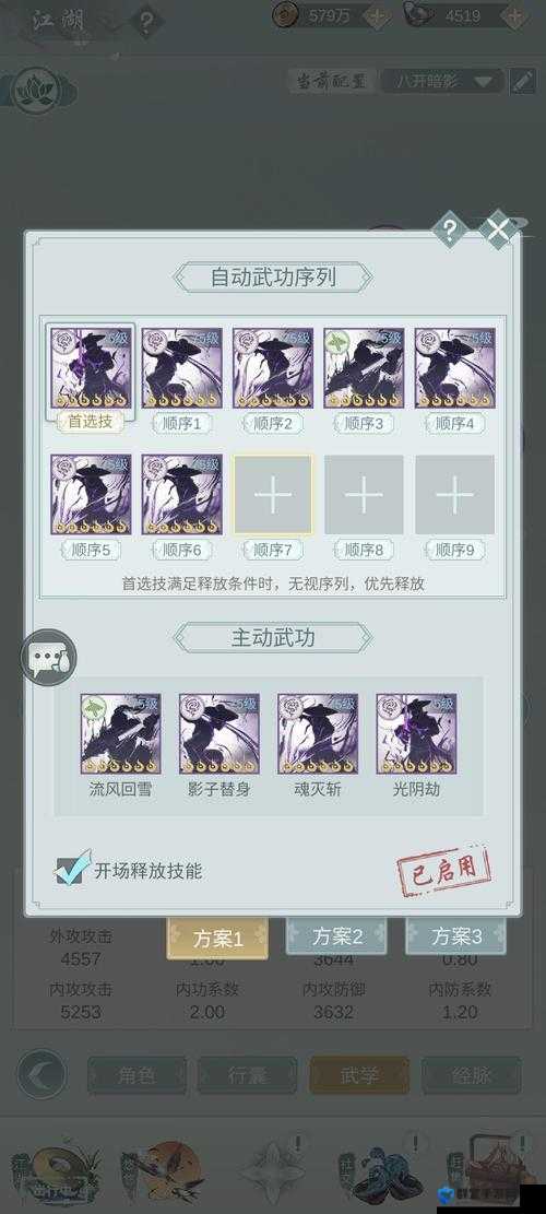 江湖悠悠问酒山庄上品武学：一文解锁传世绝学的秘密