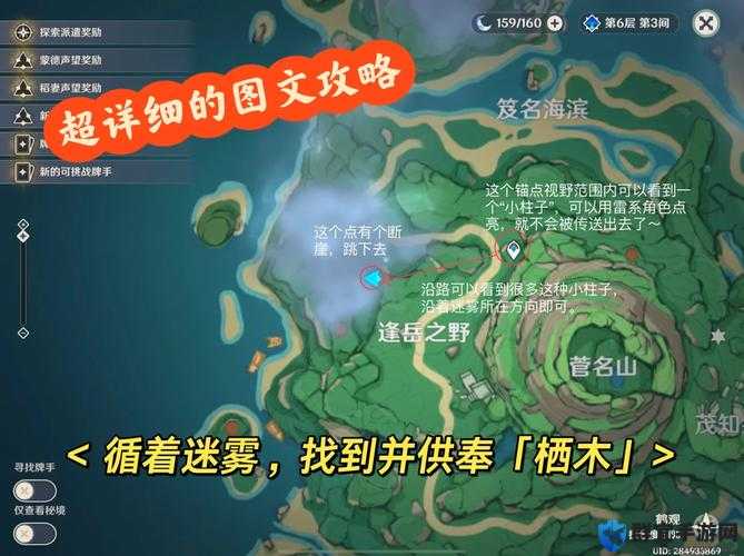 原神绕尘纪行全攻略：揭开迷雾背后的真相与隐藏机制