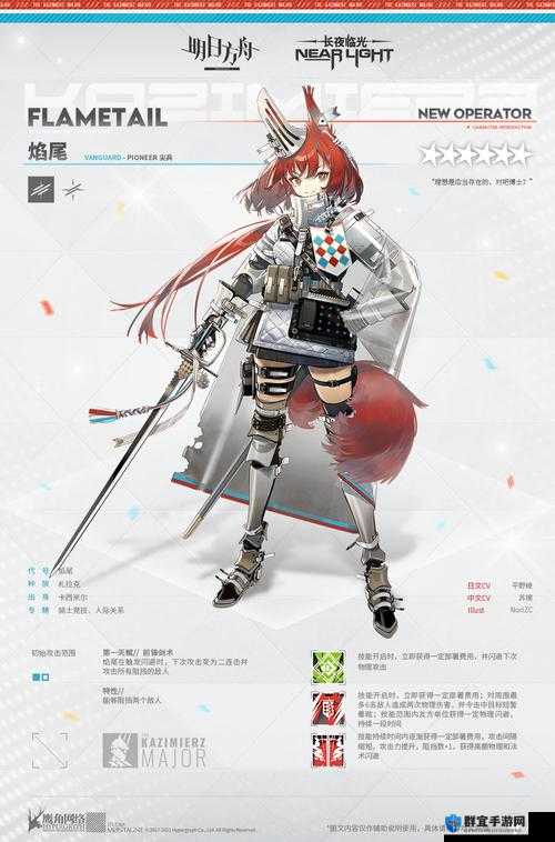 明日方舟焰尾技能强度测评：这只干员真的值回票价吗？