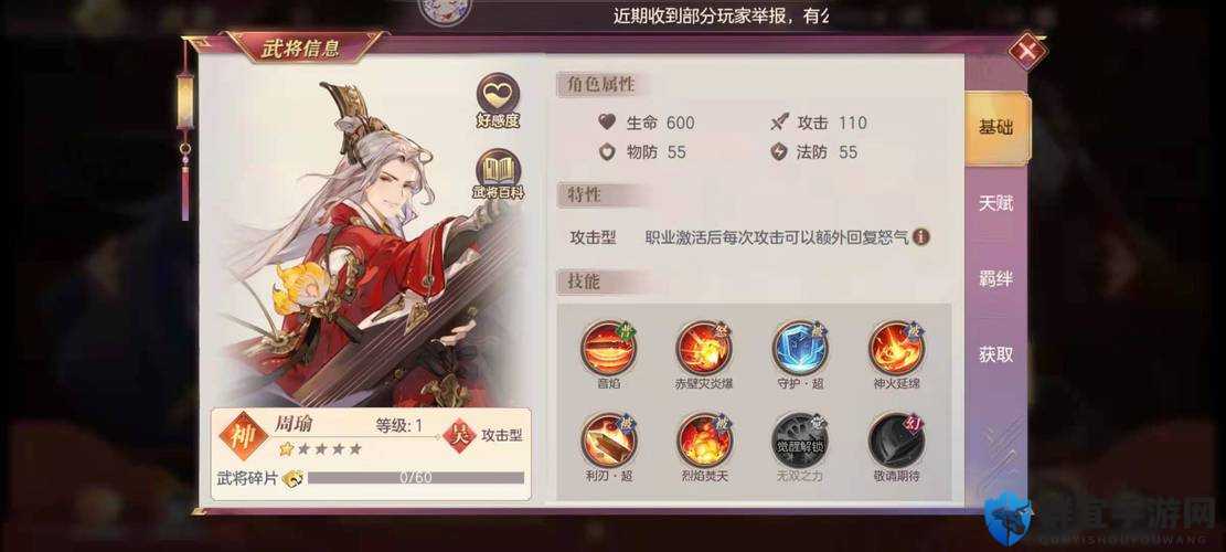 三国志幻想大陆神将碎片获取攻略  神将养成必看速成法则！