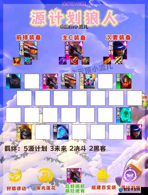 破浪对决阵营怎么选？一文搞定上分套路！