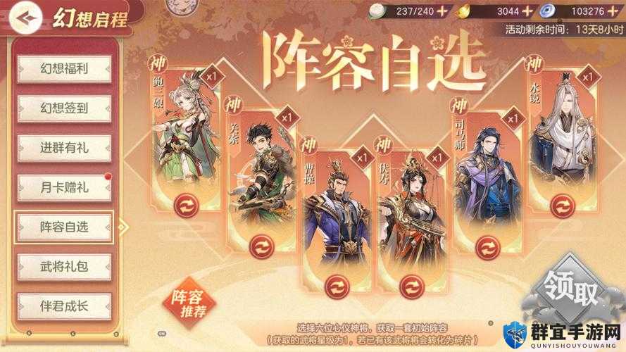 三国志幻想大陆新手必看！前期推图阵容推荐助你轻松通关