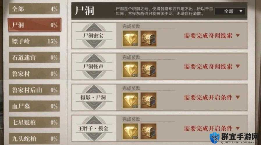 深度揭秘新盗墓笔记奇闻异事：金钻获取超实用攻略