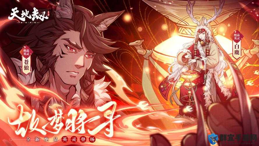 天地劫幽城再临：穿越时空的奇妙探索，挑战剑仙之道的秘密！