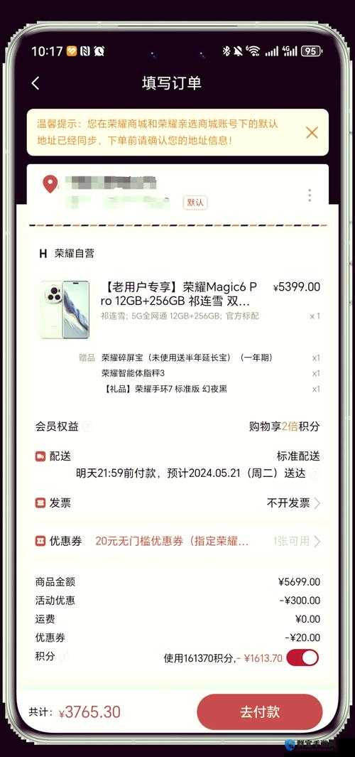 王者荣耀全民电竞积分获取指南：手把手教你快速累积积分！