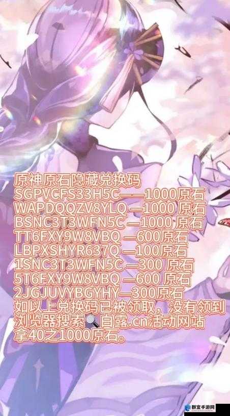 原神8月31日兑换码攻略 真的太疯狂了吧 这些兑换码绝对让你赚翻天！