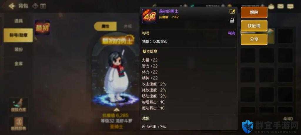 DNF手游风华绝代称号属性强力解析：手感、属性全分析！
