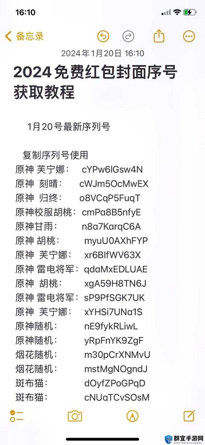 原神兑换码9月8日一览：太香了！速来领取这份意外之喜！