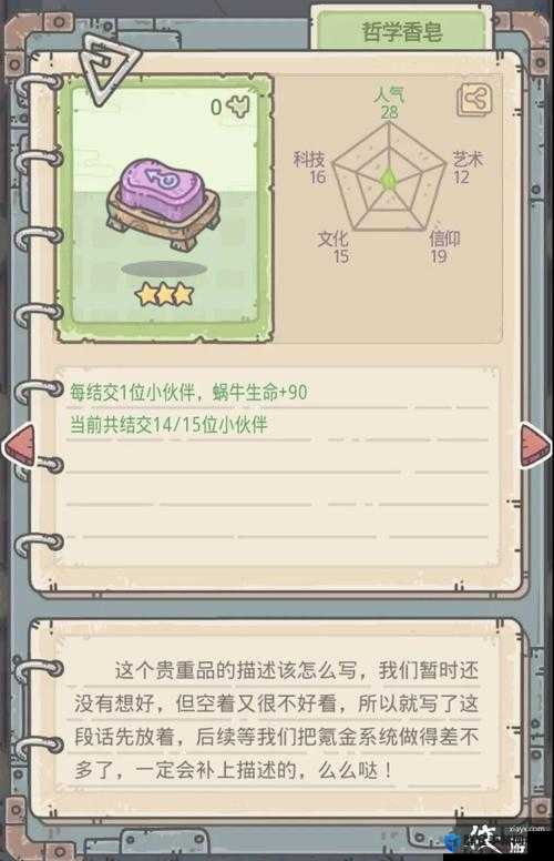 最强蜗牛推销员商品购买推荐指南：高阶玩家必看秘籍！