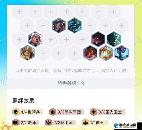 云顶之弈S5刺客阵容实战解析：如何轻松吃分！（深度解析）