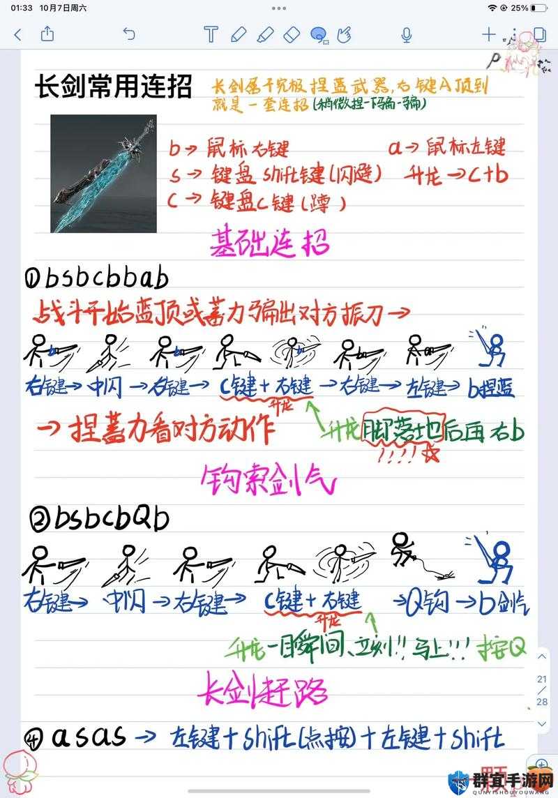 永劫无间匕首逆天技巧曝光！新手也能快速上手，必玩攻略全解析！