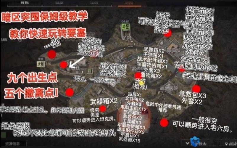 暗区突围撤离点位置攻略：全新角度解析，助力轻松撤退！