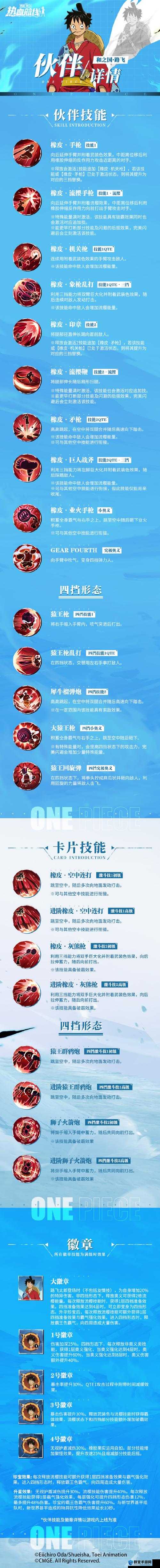 航海王热血航线蒙尘的日记任务攻略解析：轻松掌握任务技巧！