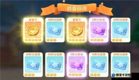 摩尔庄园手游星星币保底次数解析  超详细攻略助你轻松拿不停