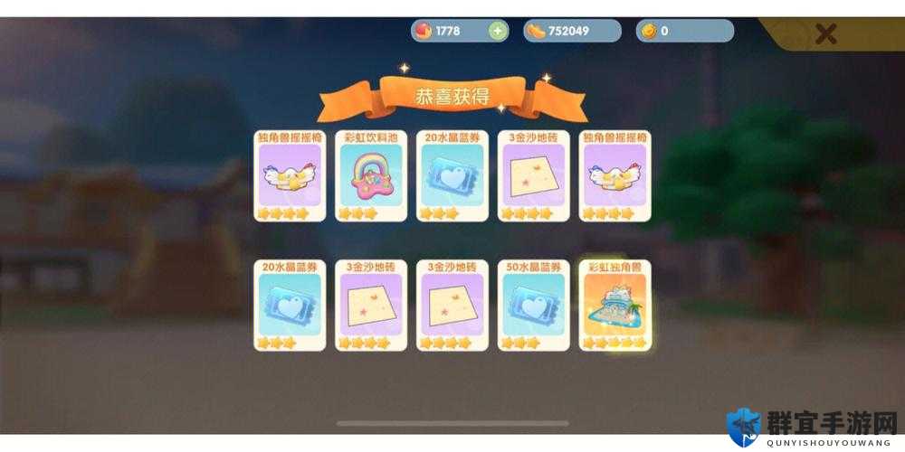 摩尔庄园手游扭蛋机至尊兑换星星币获取攻略：新手必看超值玩法！