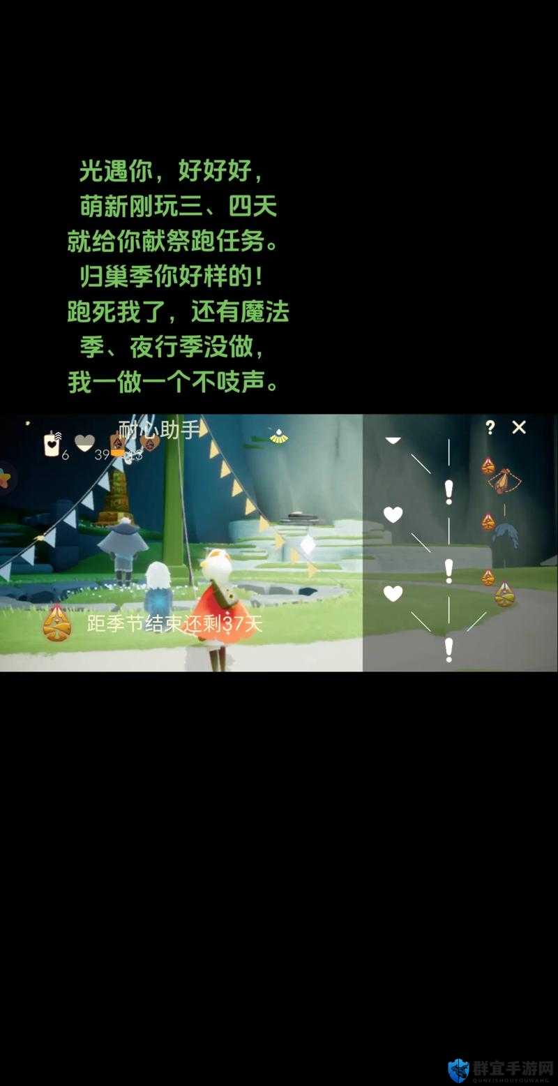 光遇献祭刷新时间揭秘：献祭多久刷新？不来后悔！