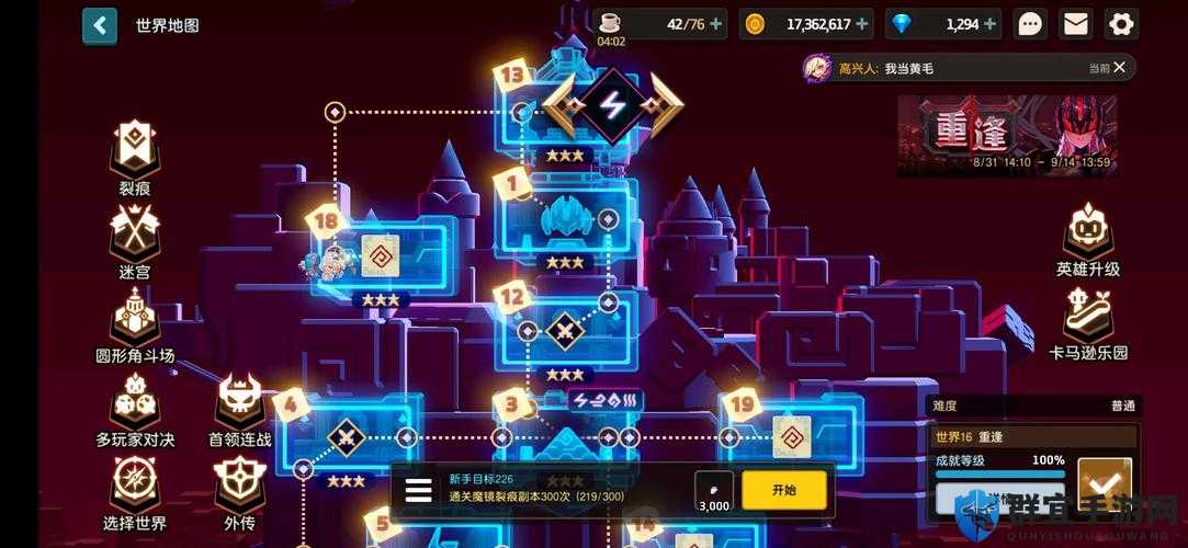 坎公骑冠剑百日庆典晚会攻略  不可错过的精彩狂欢路线图！