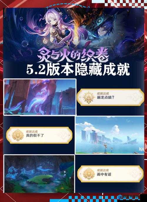 原神壁画任务全解析：超详细攻略助你轻松完成隐藏壁画