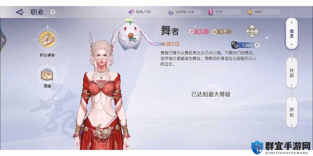 天谕手游舞者职业怎么样？深度解析职业特点与优劣